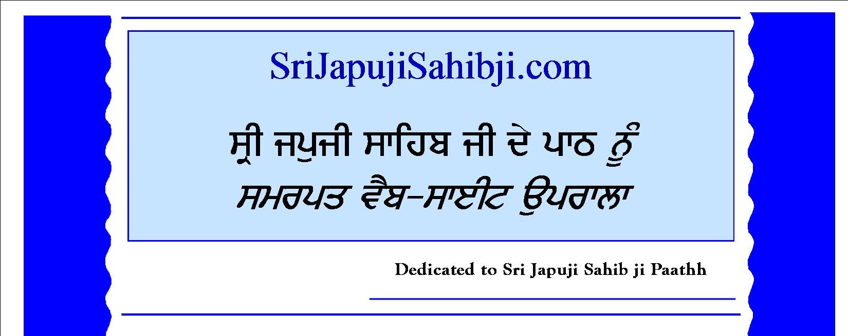 Sri Japuji Sahib ji 24/7 Radio